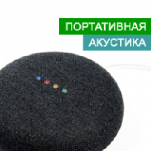 Портативна акустика