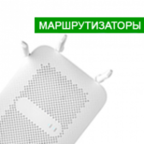 Маршрутизатори