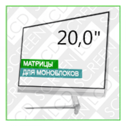 20,0" Дисплеї для моноблоків, моніторів