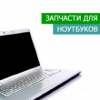 Запчастини для ноутбуків