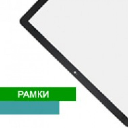 Рамки