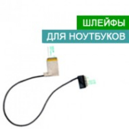 Шлейфи для ноутбуків