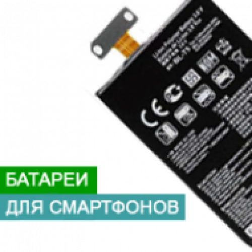 Акумулятори для смартфонів (акумулятори)