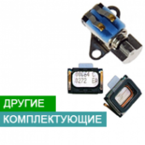 Інші комплектуючі для смартфонів