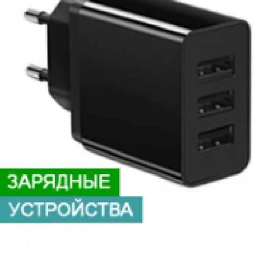 Зарядні пристрої для мобільних телефонів