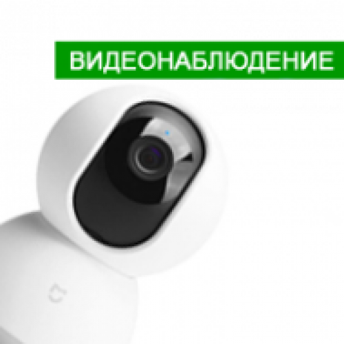 Відеоспостереження