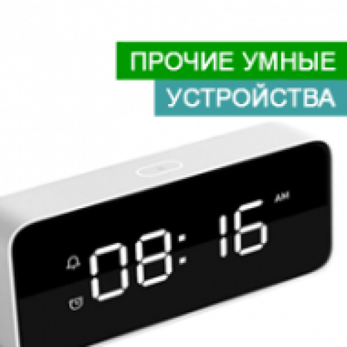Інші розумні пристрої